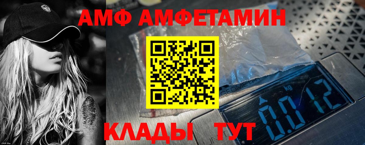 Амфетамин Розовый  Вход с VPN  Amphetamine  Избербаш 