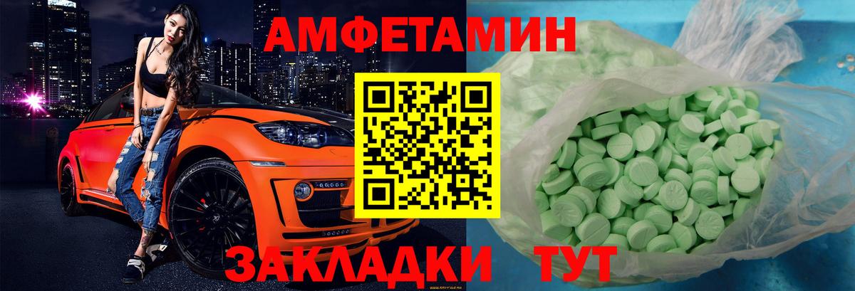 Амфетамин Розовый Избербаш