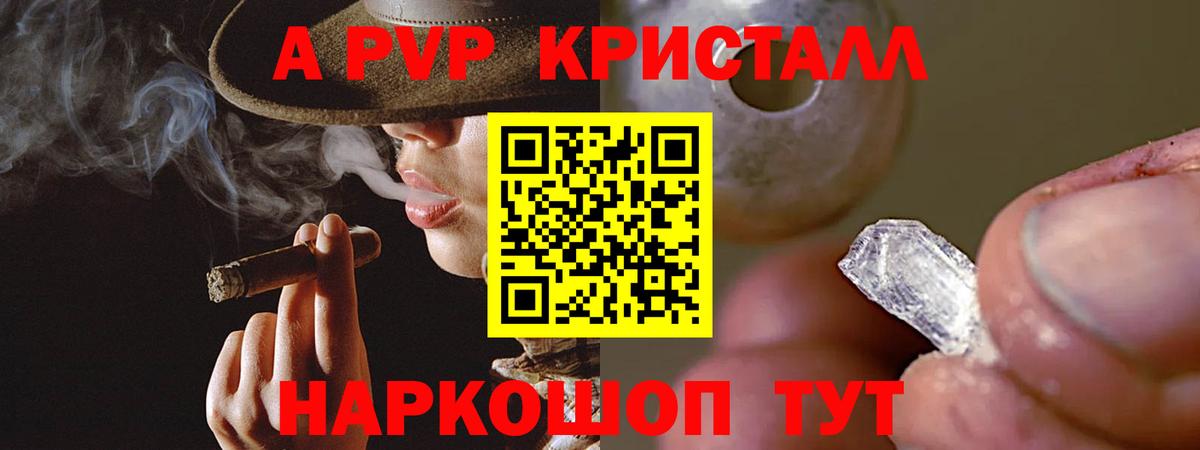 Альфа ПВП VHQ  Альфа ПВП  Alfa_PVP Crystall  Alfa_PVP СК  Избербаш 