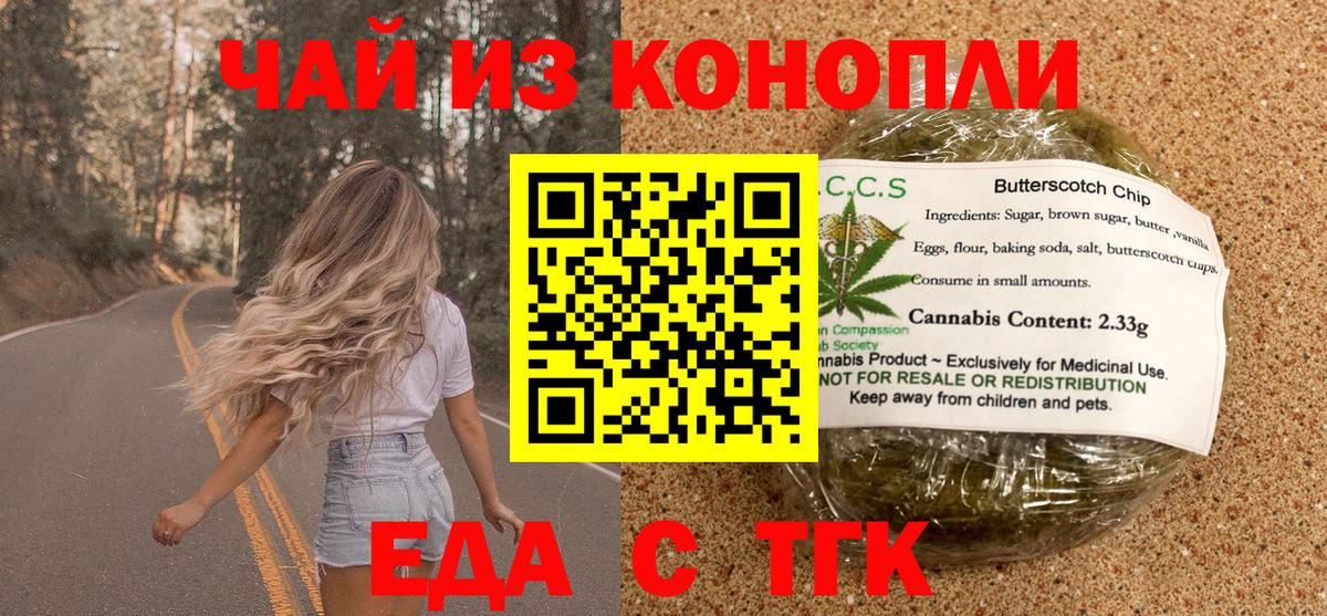 Избербаш  Cannafood конопля  Вход с VPN 