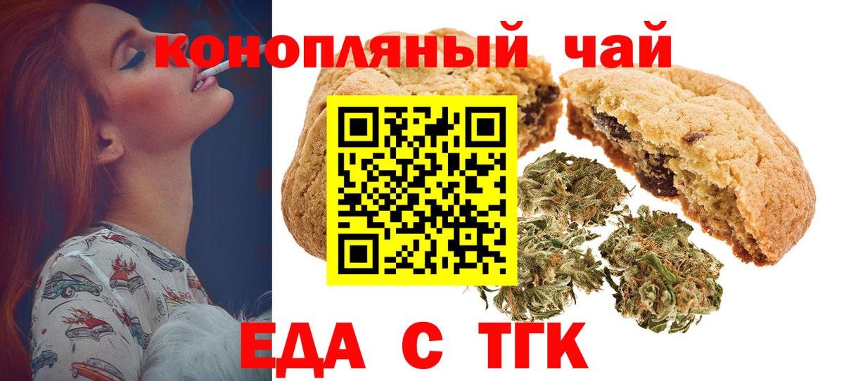 Canna-Cookies конопля Избербаш