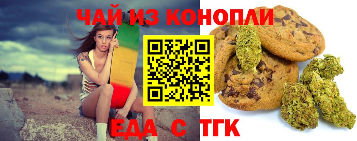 Cannafood конопля  Избербаш 