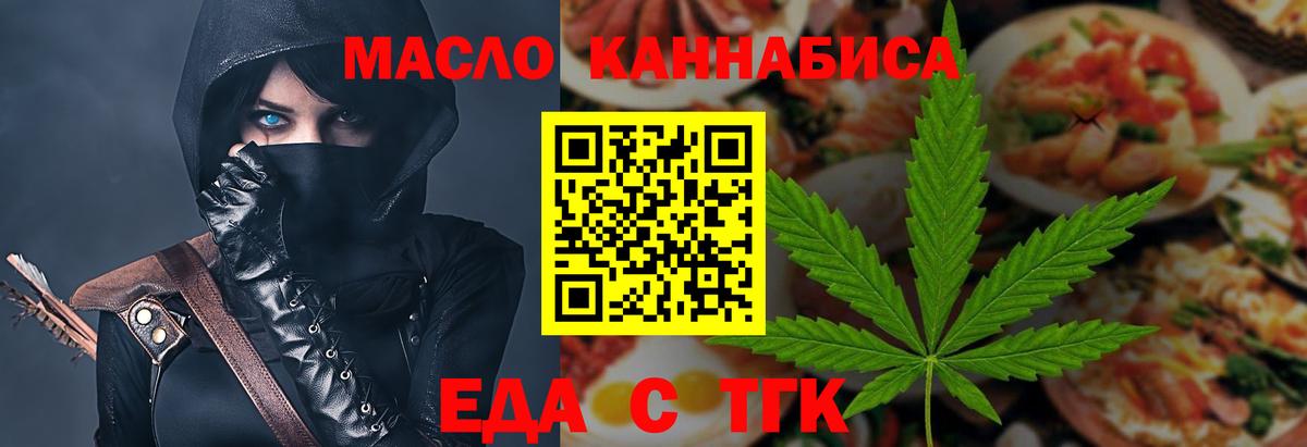 Еда ТГК марихуана Избербаш