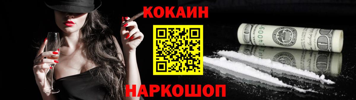 Избербаш  COCAIN Эквадор  Вход с VPN 