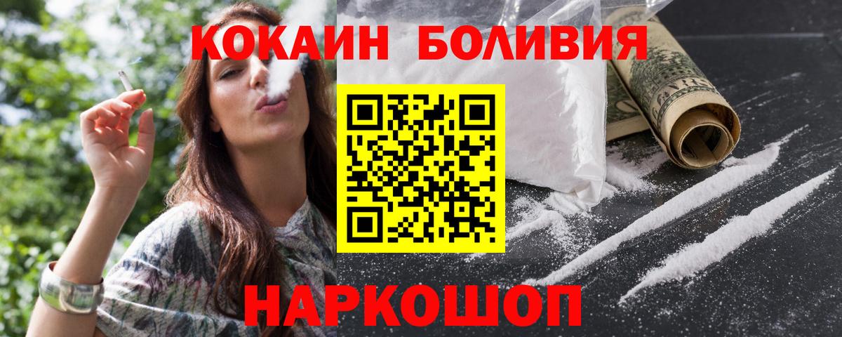 Кокаин Перу  Избербаш  Cocaine 99% 