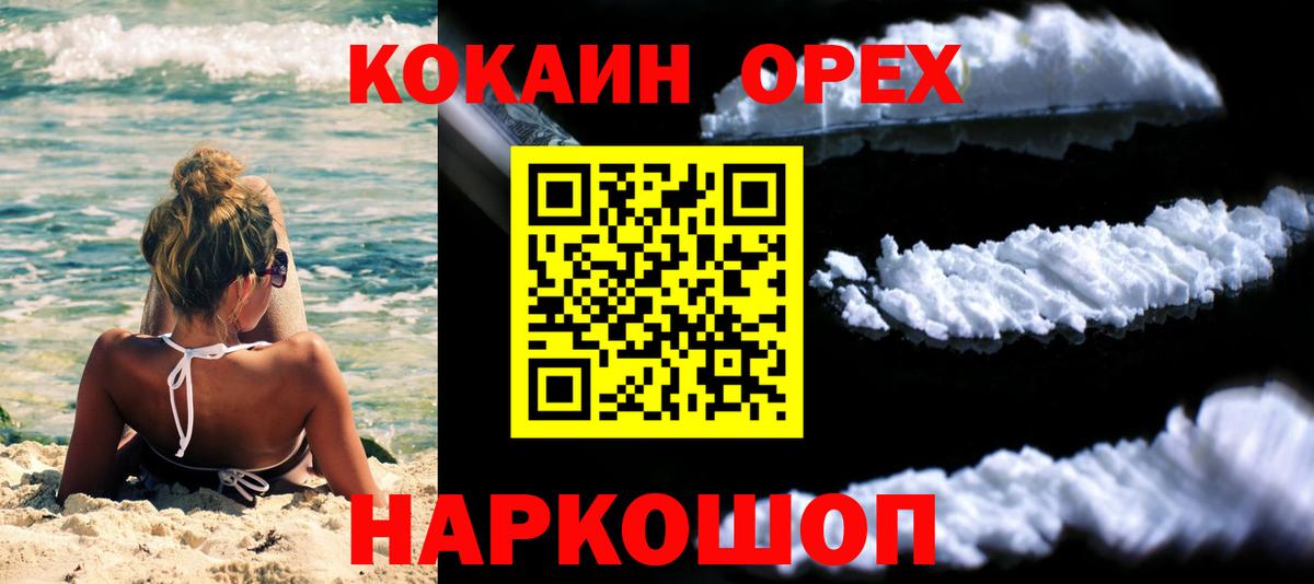 Кокаин 98% Избербаш