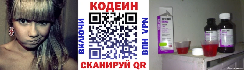 как найти закладки  Избербаш  Кодеин напиток Lean (лин) 