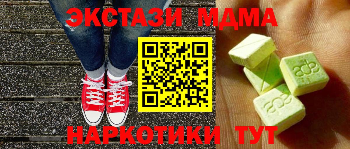 Ecstasy Дубай  Экстази 300 mg  Избербаш 