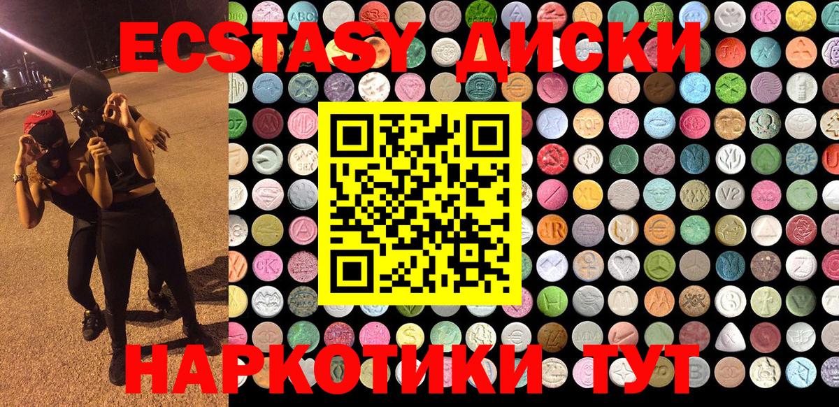 ЭКСТАЗИ таблы  Ecstasy 280мг  ЭКСТАЗИ  Избербаш  Вход с VPN 