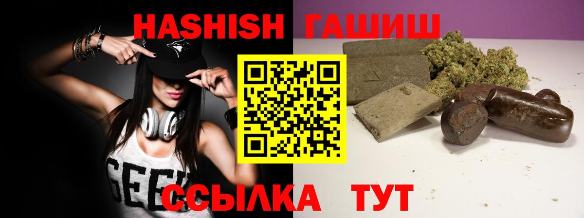 ГАШИШ Premium Избербаш