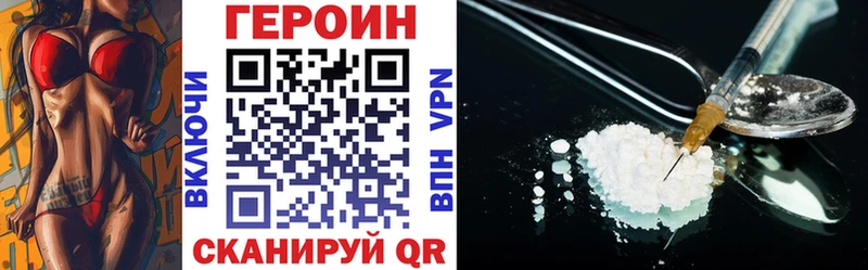 Героин хмурый  где купить наркотик  Избербаш 