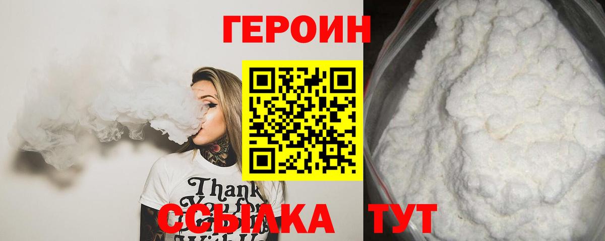 Героин VHQ Избербаш
