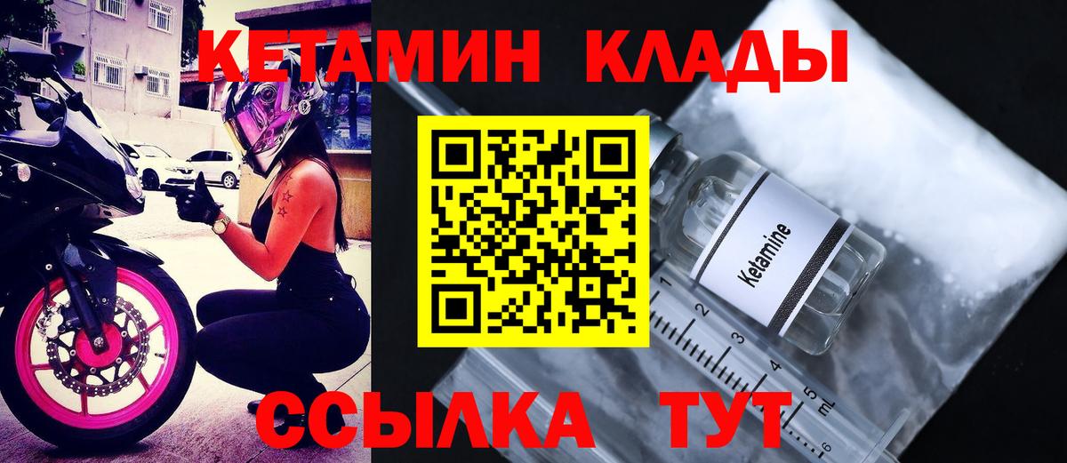 КЕТАМИН ketamine  Избербаш  Кетамин VHQ 