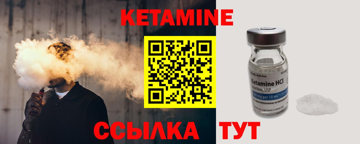 КЕТАМИН ketamine Избербаш