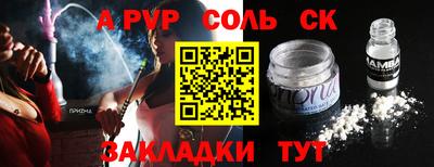 героин Бийск