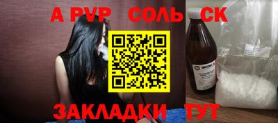 трава Беслан
