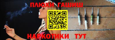 героин Бийск