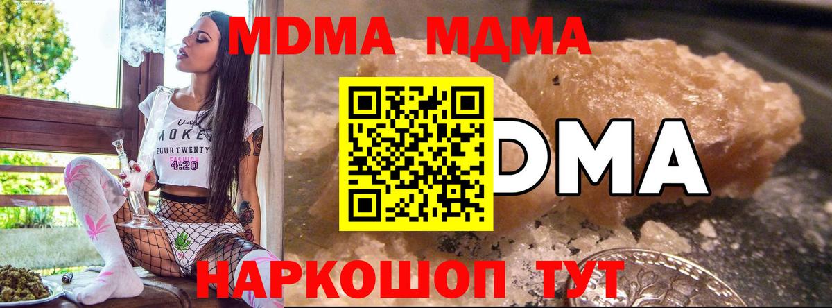 MDMA молли  MDMA Molly  МДМА  Вход с VPN  Избербаш 