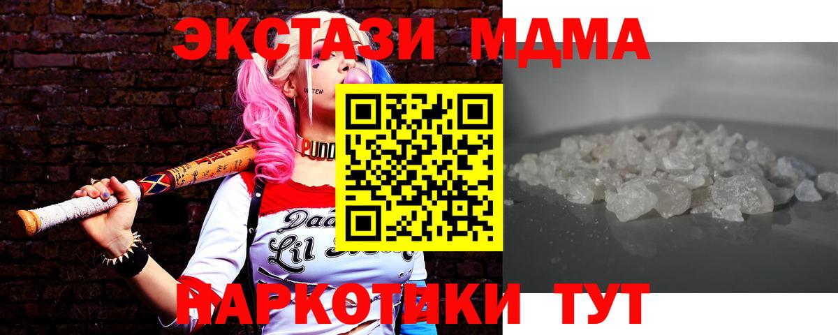 MDMA кристаллы  МДМА  МДМА Molly  Избербаш 