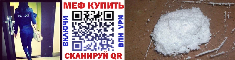 Мефедрон кристаллы  Избербаш 