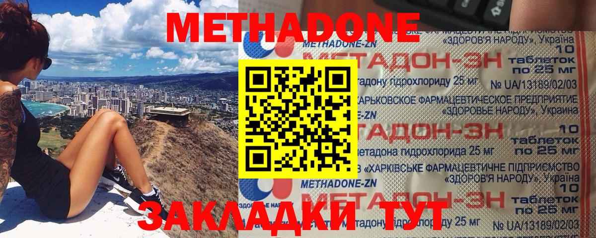 МЕТАДОН VHQ  Вход с VPN  Избербаш 