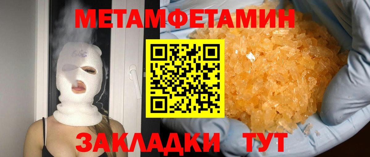 Первитин Methamphetamine  Первитин Methamphetamine  Избербаш  Вход с VPN 