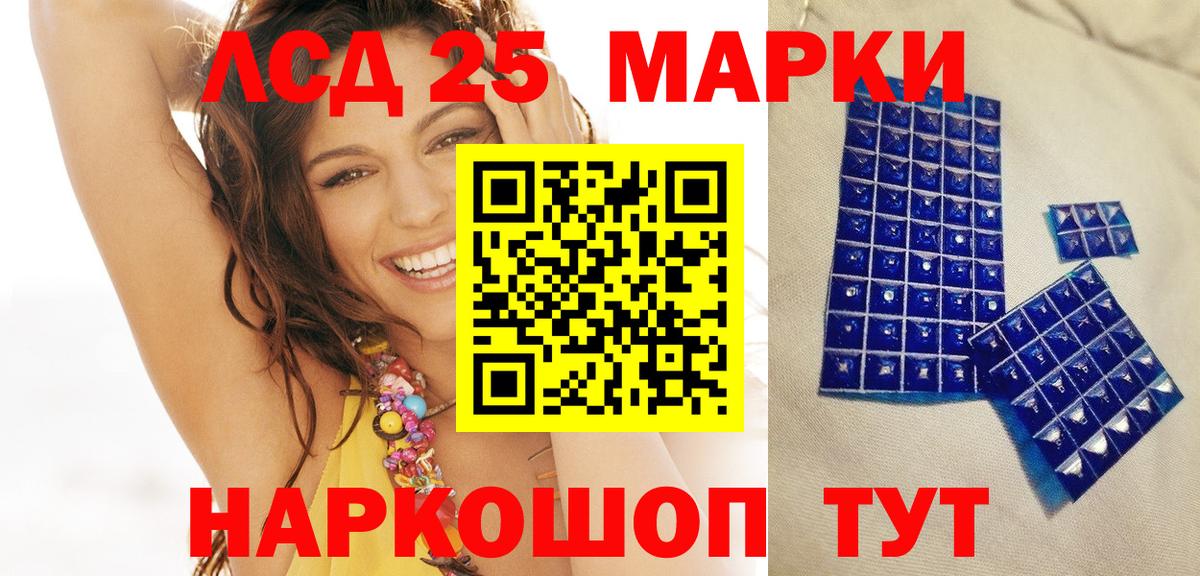 Избербаш  Марки 25I-NBOMe 1500мкг  Вход с VPN 