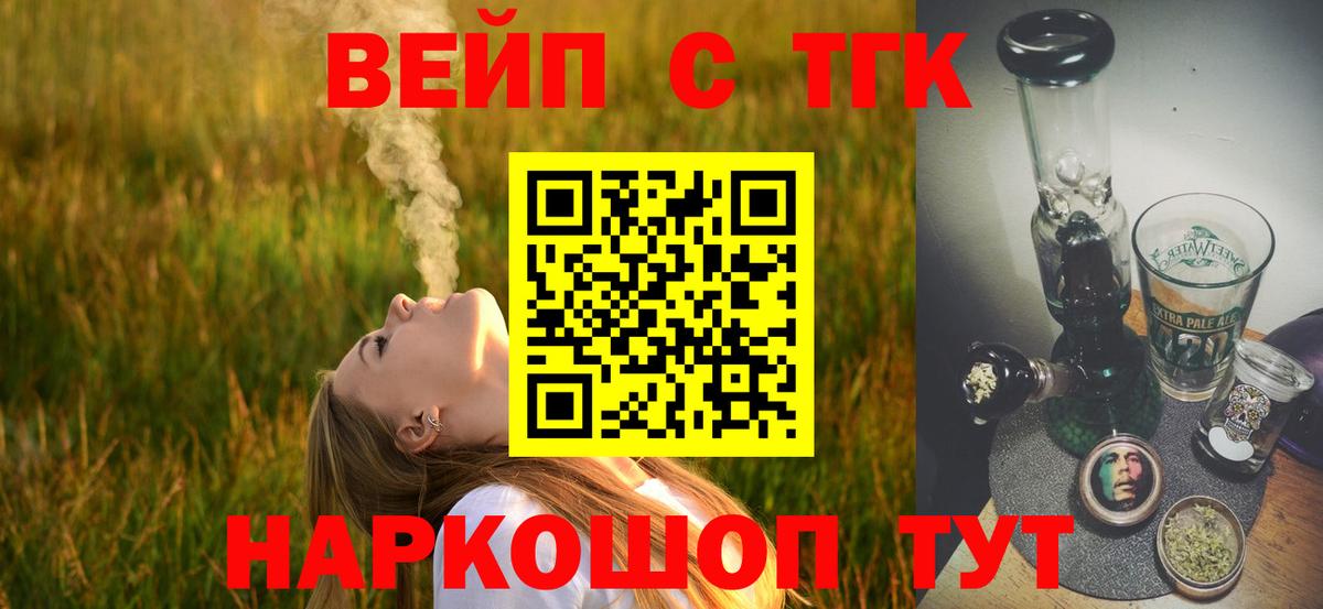 ТГК THC oil  Вход с VPN  Избербаш 