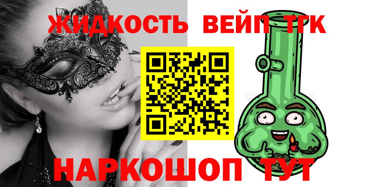ТГК концентрат Избербаш
