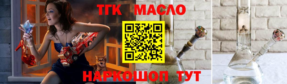 ОМГ ОМГ сайт  Избербаш  ТГК концентрат 